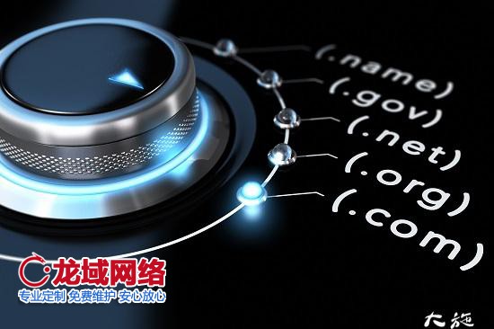 二级域名是什么意思